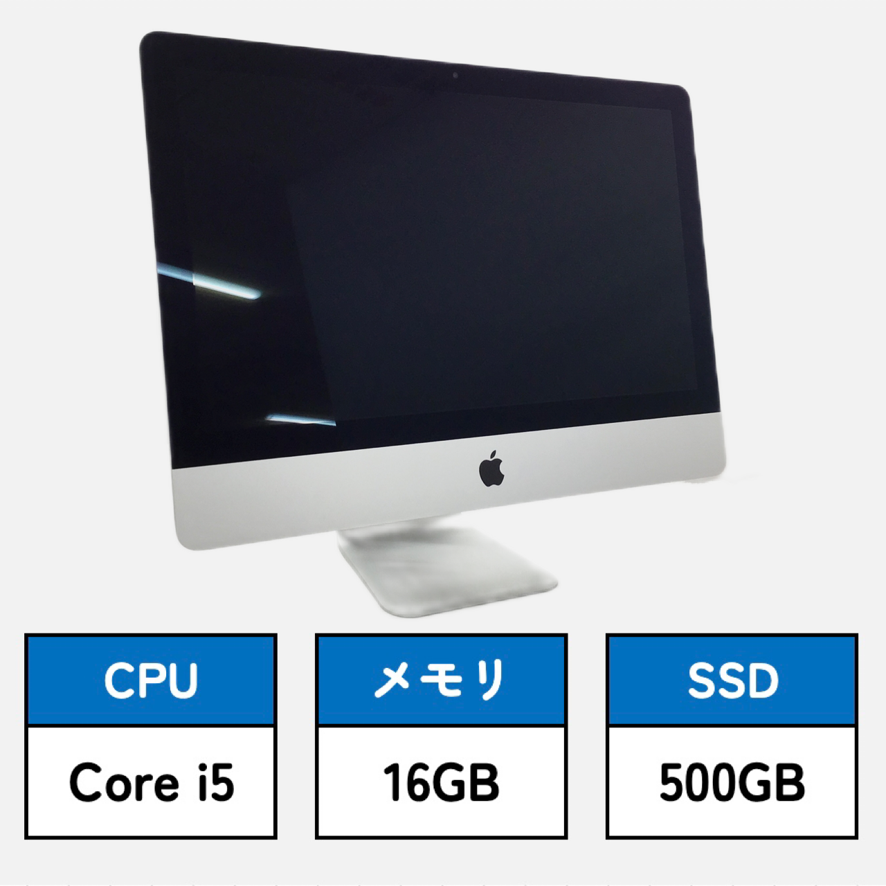 即出荷iMac2013 21.5インチ　メモリ8GB純正マウス、キーボードセット Macデスクトップ