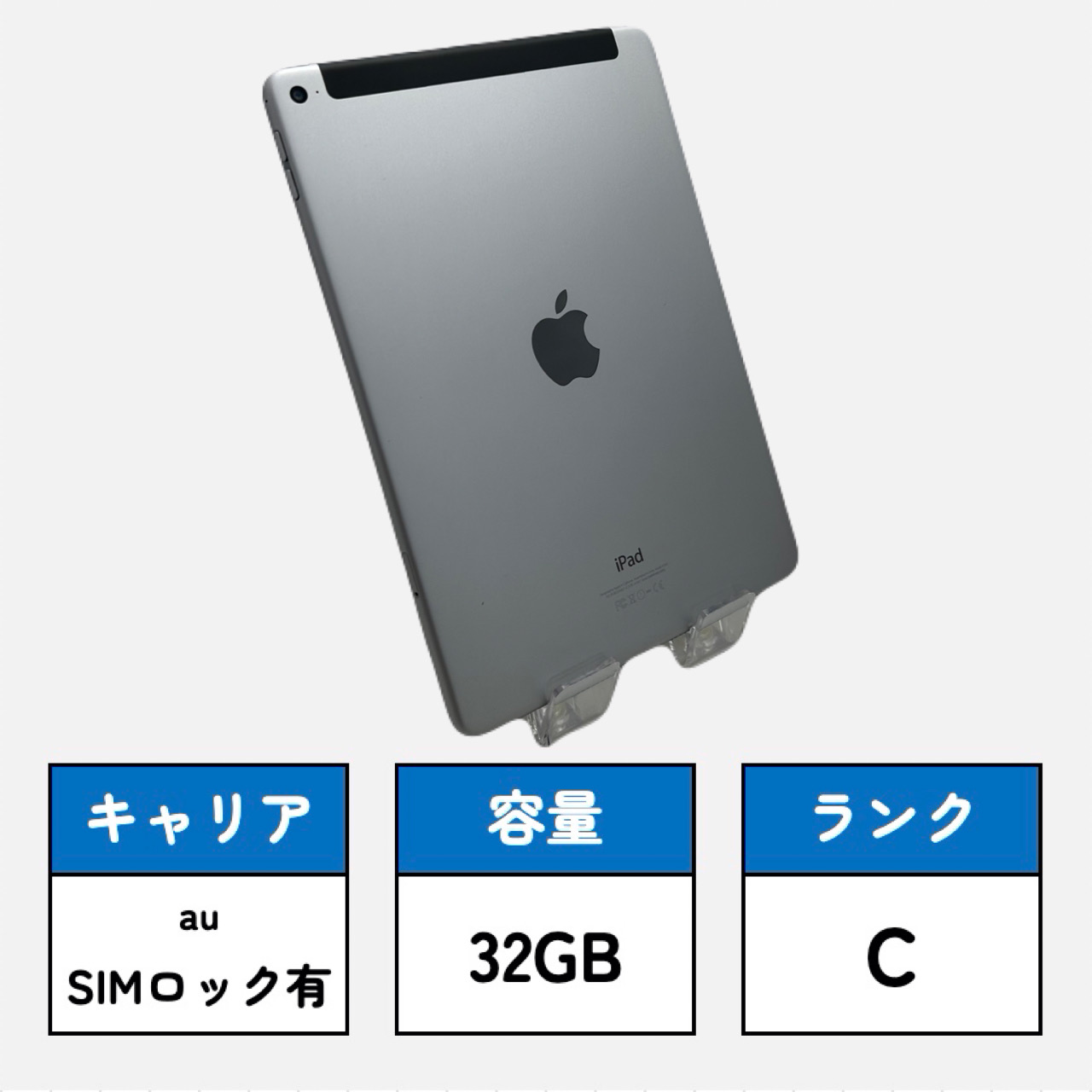 iPad Air2 ブラック A1567 32GB