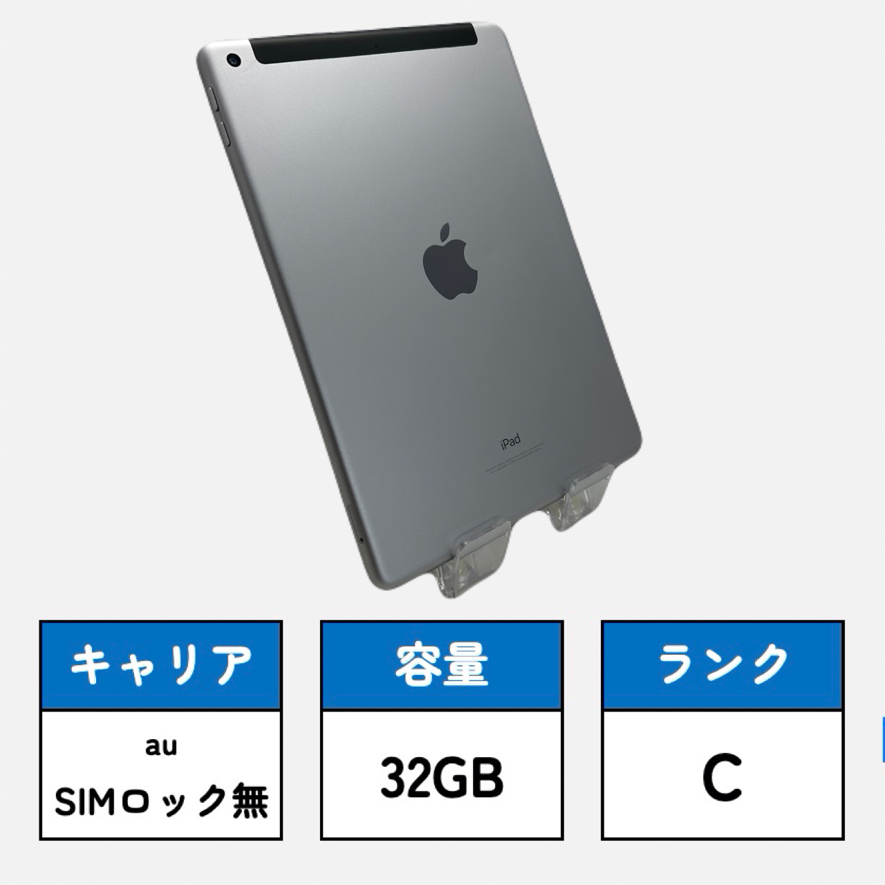 iPad第5世代 ブラック A1823　MP1J2J/A 32GB