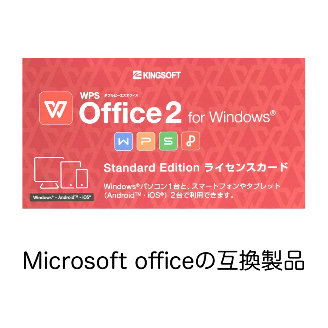 【PC同時購入のみ】KINGSOFT WPS Office 2 for Windows Standard Edition
