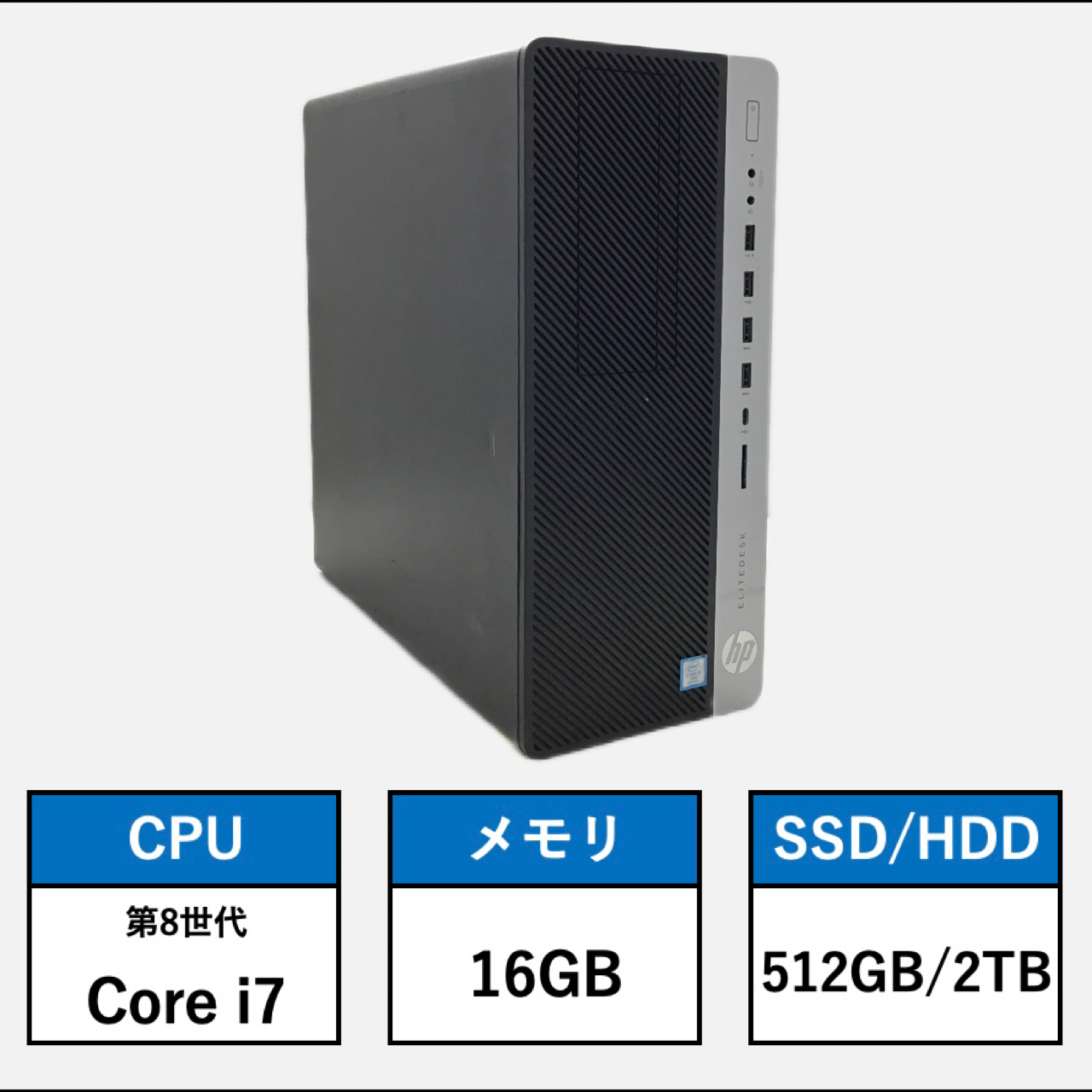 第8世代 i7 HP EliteDesk 800 G4 SFF SSD+HDD - Windowsデスクトップ