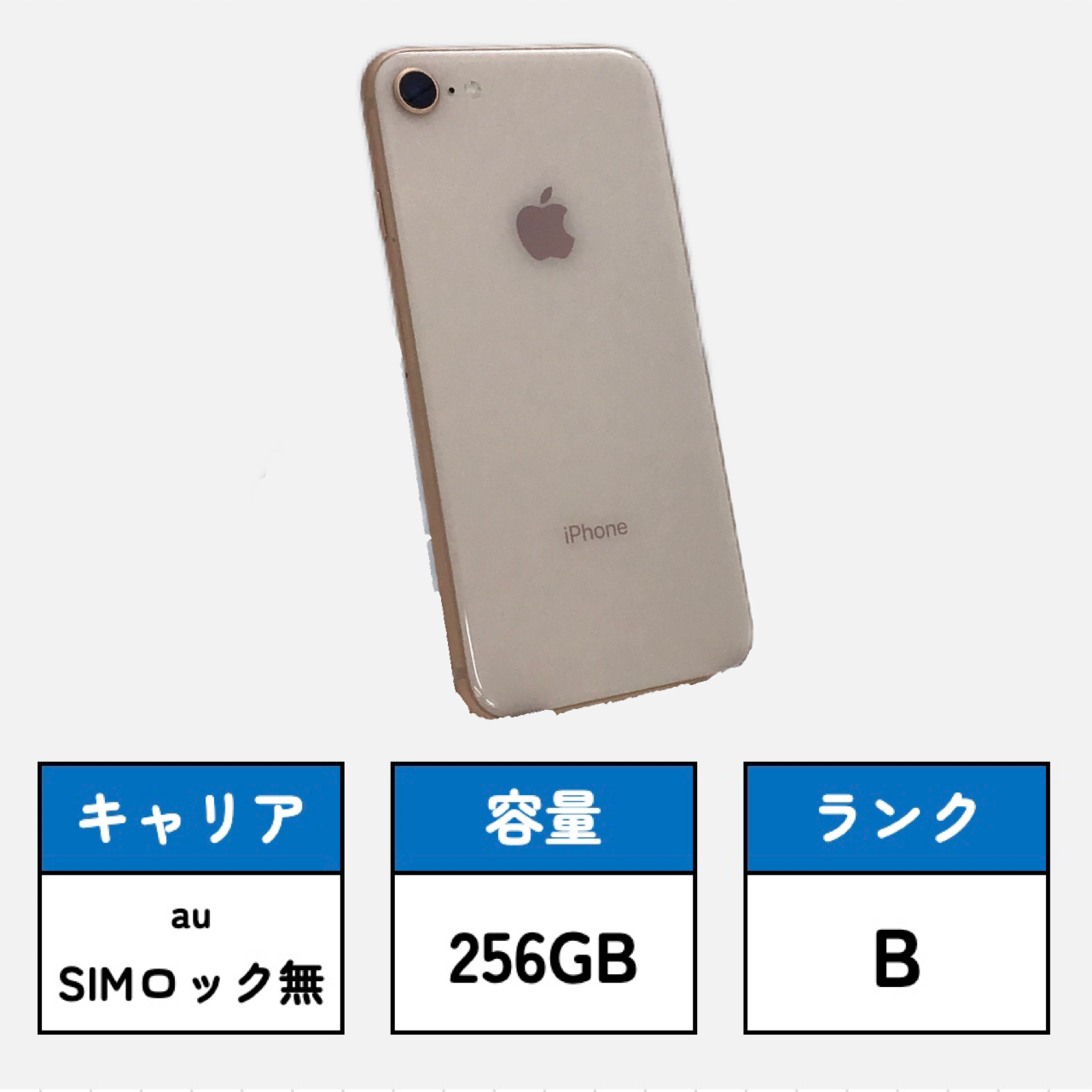 SIMフリーiPhone 8 ゴールド 256 GB Y!mobile