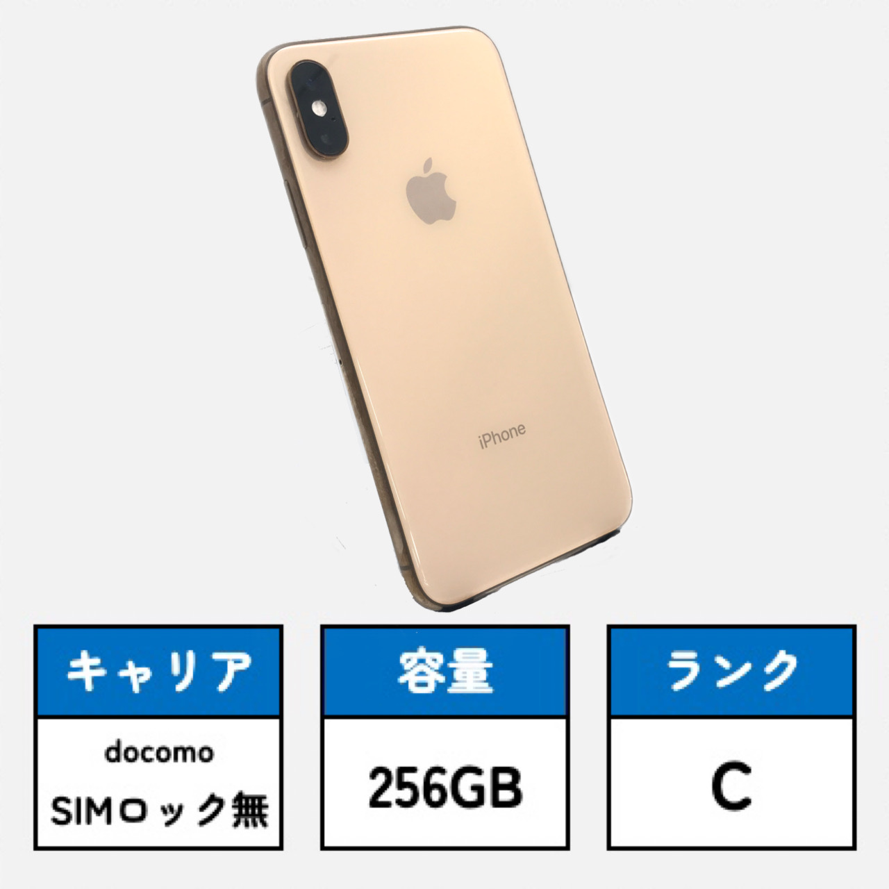 iPhonexs gold 256GBスマホ/家電/カメラ
