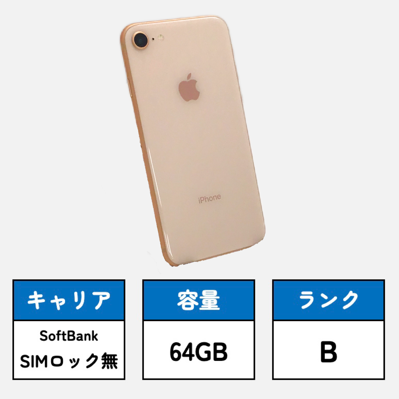 iPhone8 ゴールド A1906 64GB