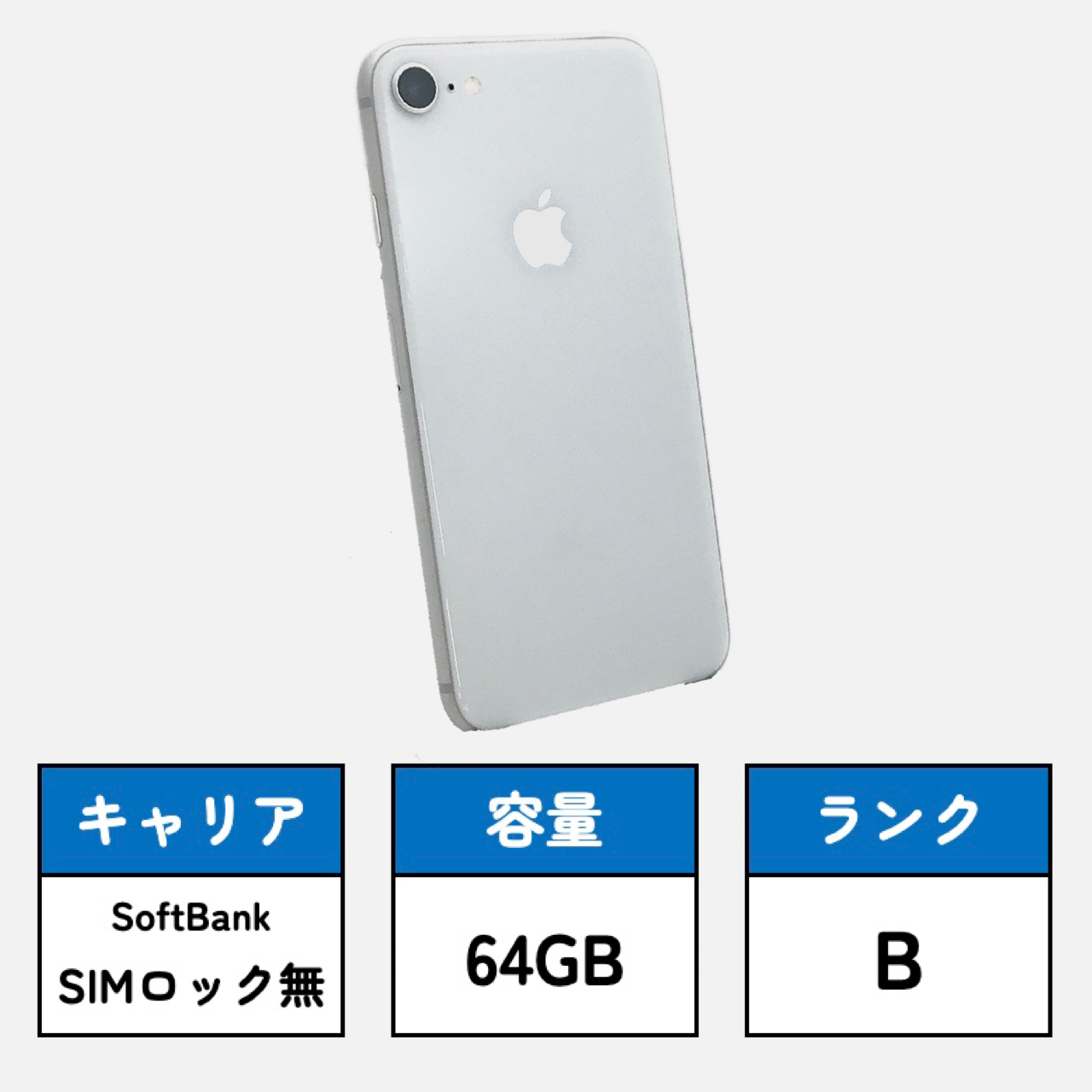 iPhone8 シルバー A1906 64GB