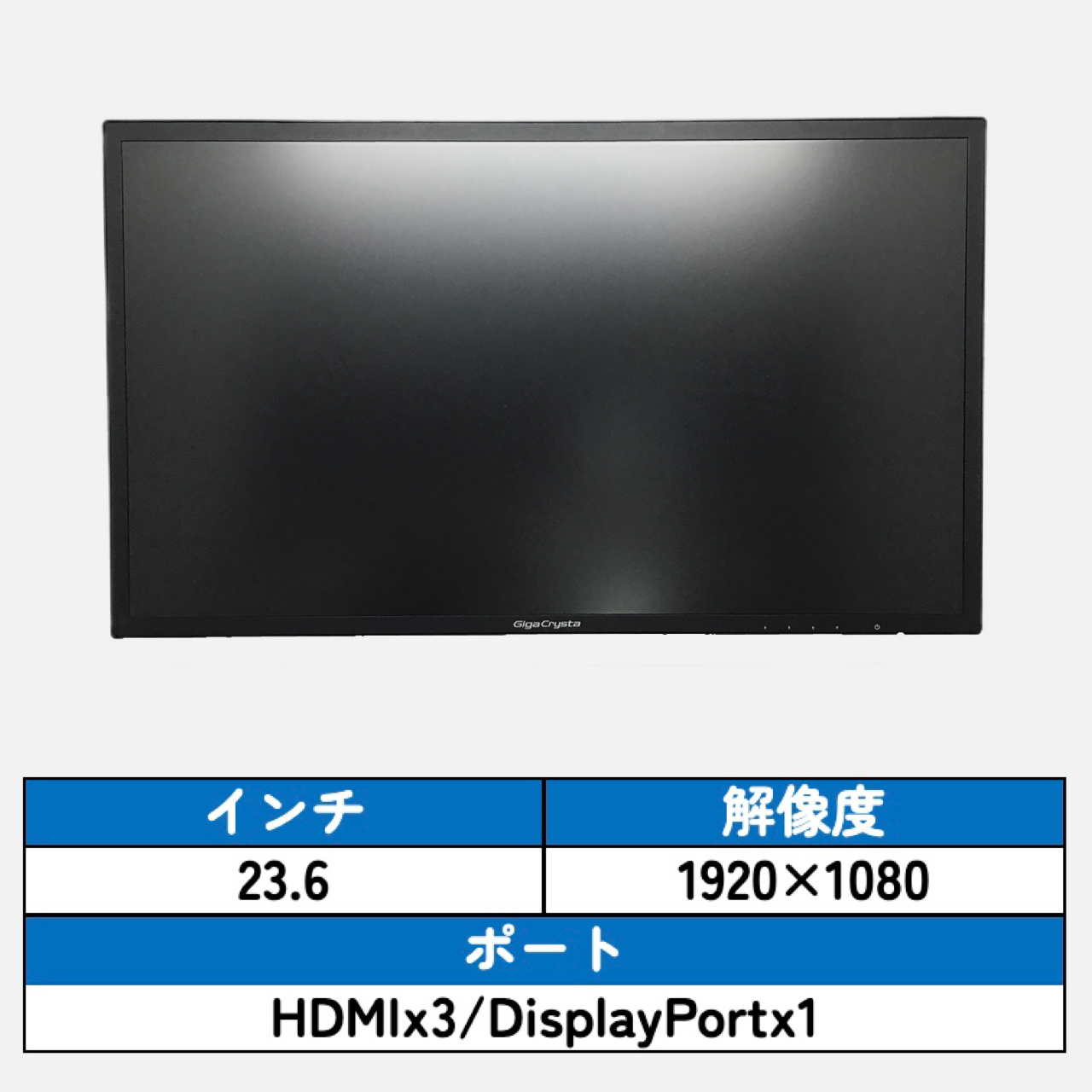 IODATA GigaCrysta LCD-GC242HXB 23.6インチ(スタンド無)
