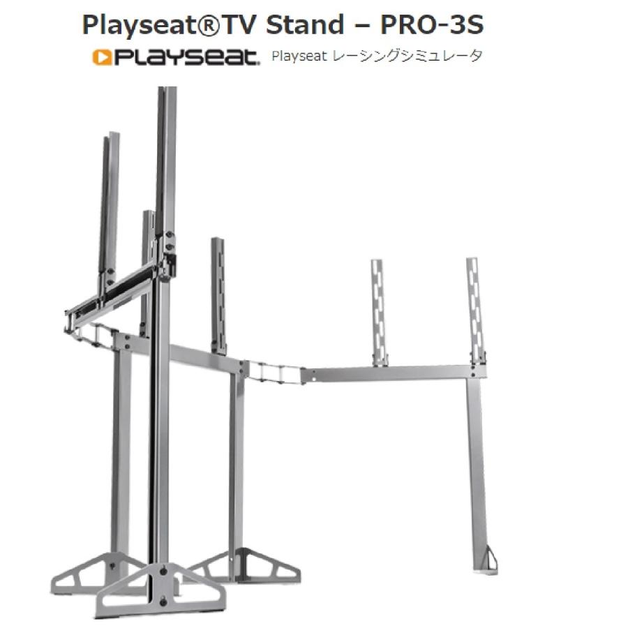 PLS TV Stand PRO Triple package RAC00154【レーシングオプション】