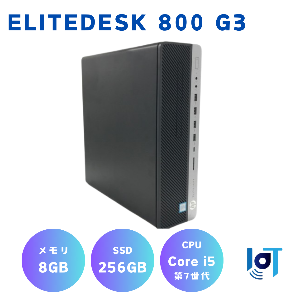 HP EliteDesk 800 G3 SFF